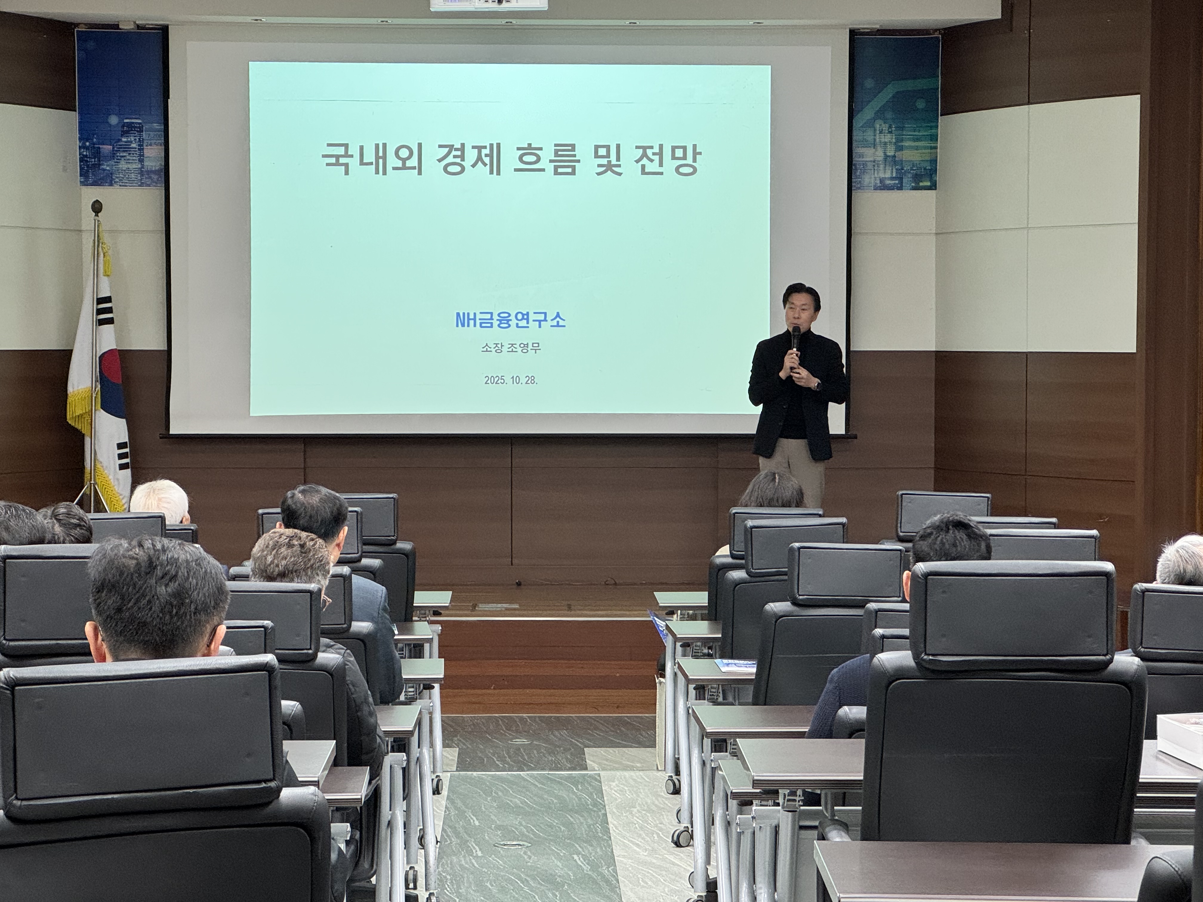 2025년 경제 조찬세미나-국내외 경제 흐름 및 전망